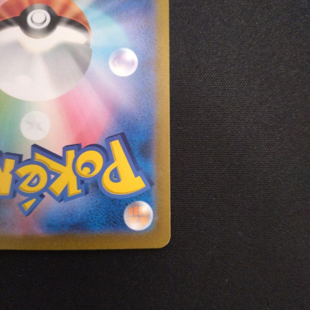 リザードンex　SAR　151