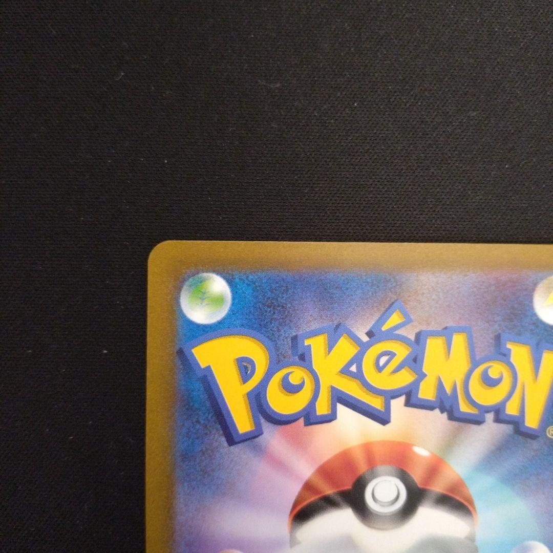 リザードンex　SAR　151