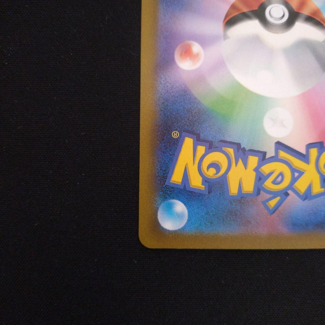 リザードンex　SAR　151