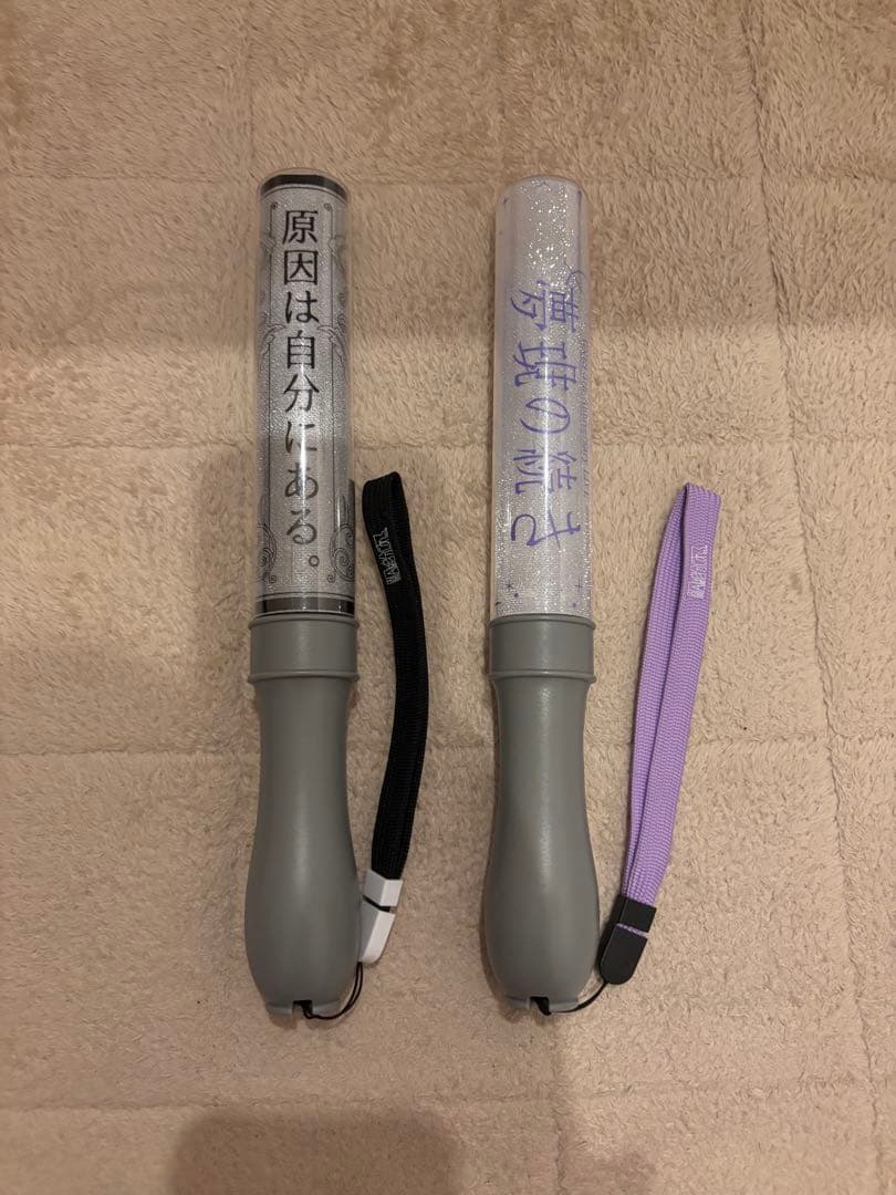 原因は自分にある。 げんじぶ 吉澤要人 ペンライト 単色 ver.4