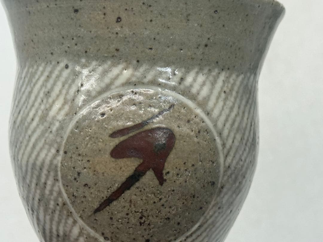 島田達三作　象嵌鐡釉湯呑み　人間国宝　茶器　送料込み260305