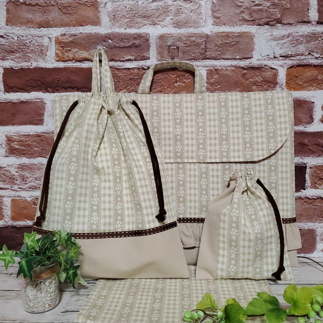 防災頭巾カバー 背もたれ テディベア ベージュ 　上履き袋追加