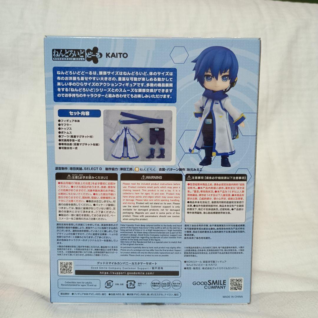 ねんどろいどどーるMEIKO （メイコ）& KAITO（カイト） セット