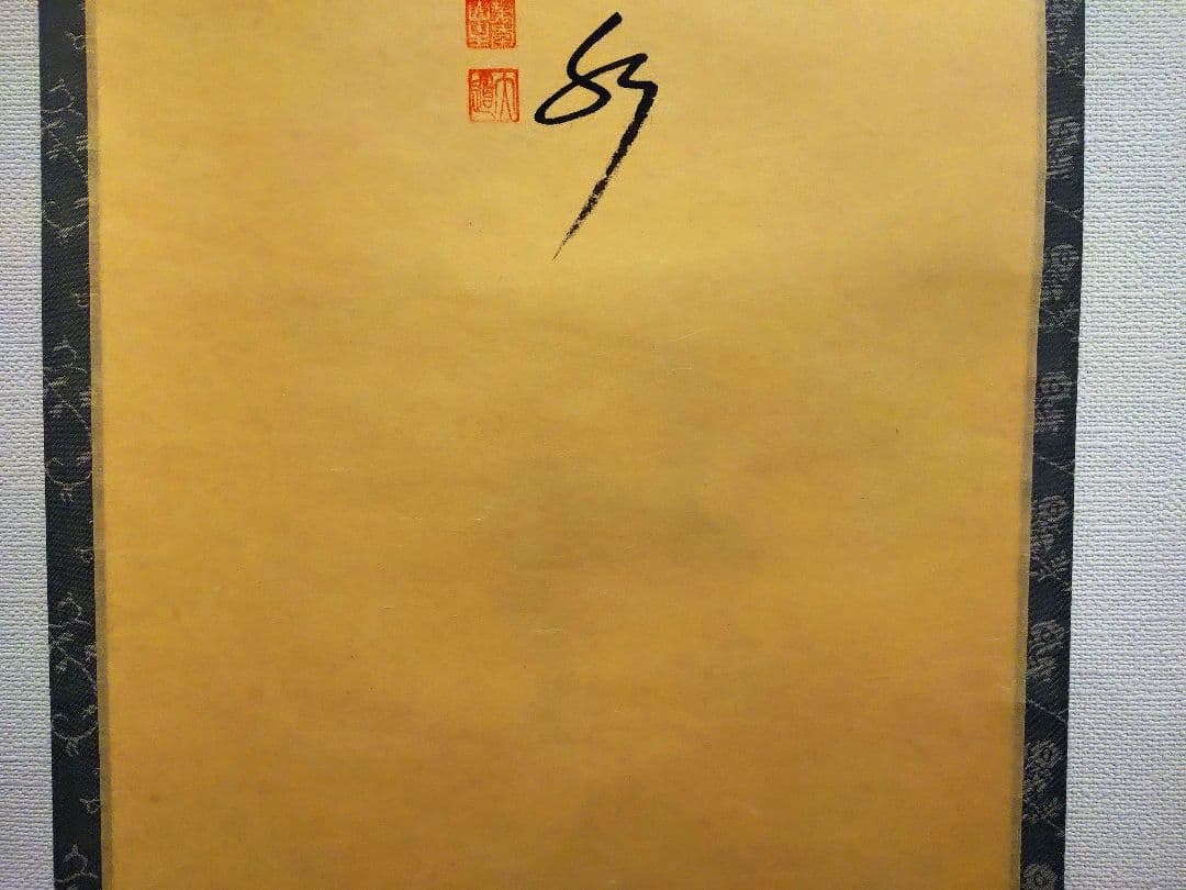 茶道具　掛軸　青楓画　「青山緑水」　西垣大道