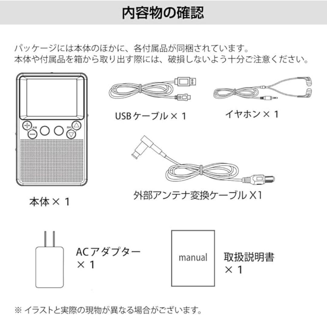 2.8インチ手回ポータブルワンセグテレビラジ　LEDライト　USB充電対応