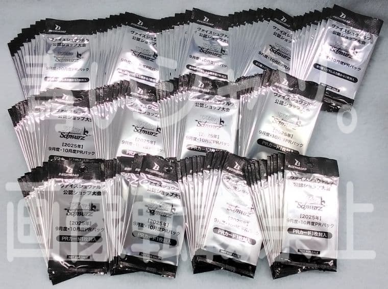 ヴァイスシュヴァルツ 2025年 7月度・8月度PRパック 他 計297パック