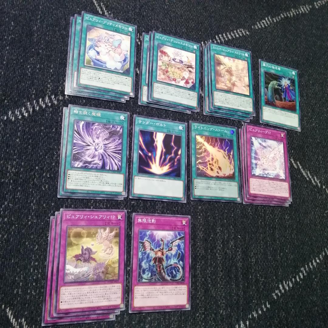 遊戯王　デッキ　ピュアリィ　デッキ　ノアール　マイフレンド　[04542]