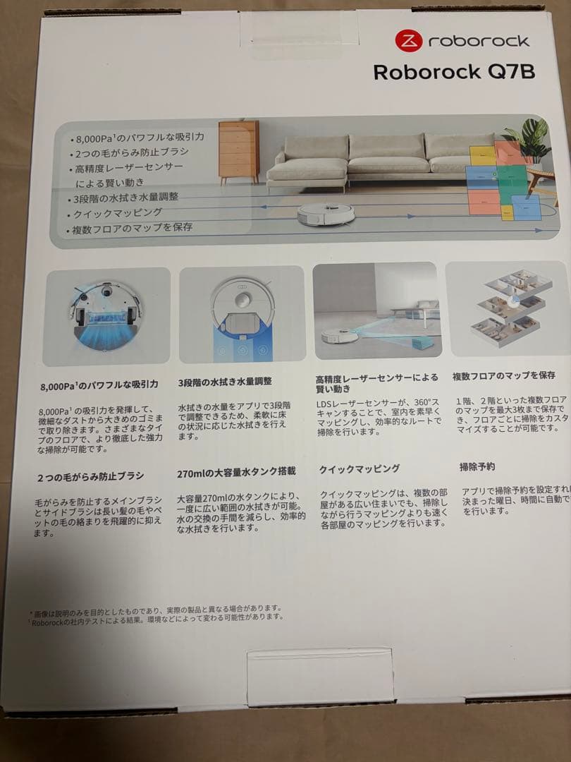 Roborock Q7B ロボット掃除機本体