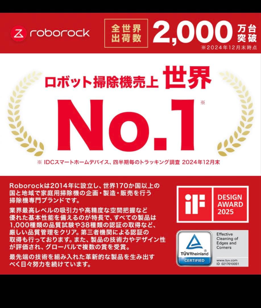 Roborock Q7B ロボット掃除機本体