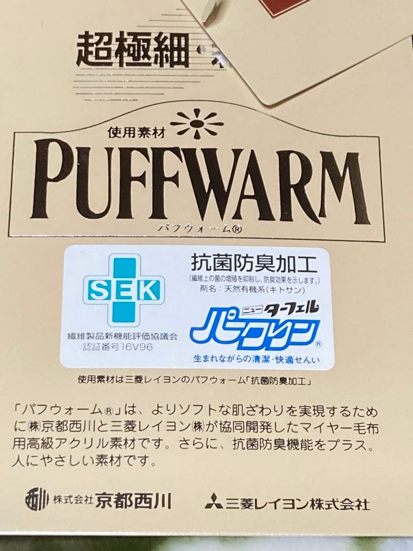 【新品未使用】京都西川 襟付き2枚合わせ毛布　シングルサイズ