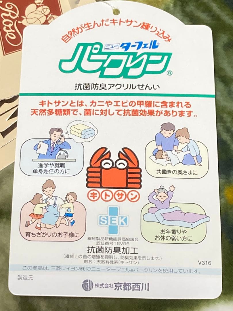 【新品未使用】京都西川 襟付き2枚合わせ毛布　シングルサイズ