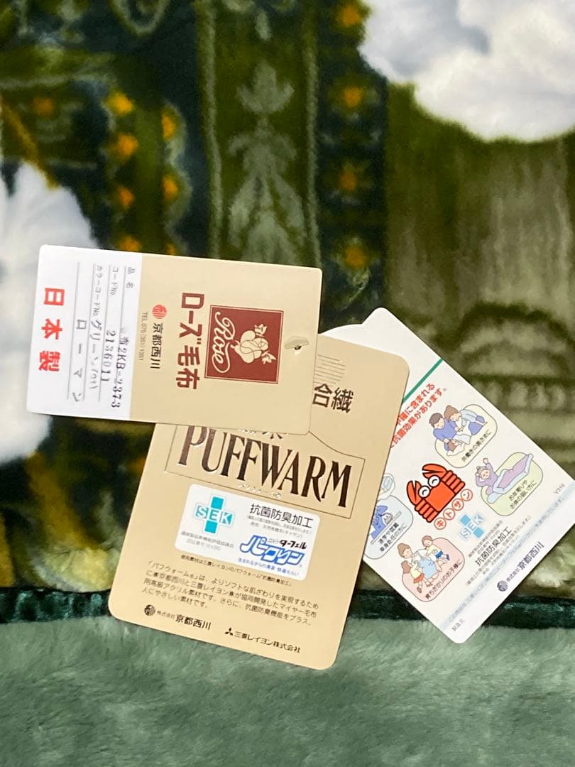 【新品未使用】京都西川 襟付き2枚合わせ毛布　シングルサイズ