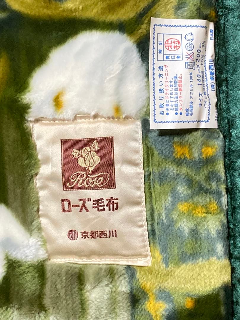 【新品未使用】京都西川 襟付き2枚合わせ毛布　シングルサイズ