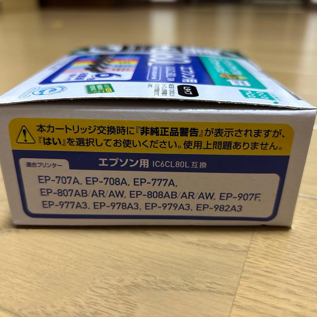 エプソン プリンター インク 80 80L 純正 互換 とうもろこし 本文要確認