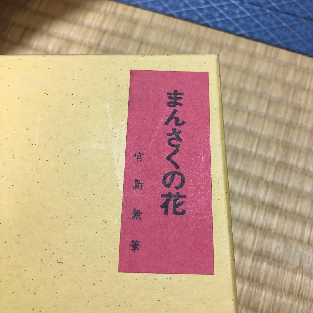 嶋津こけしまんさくの花