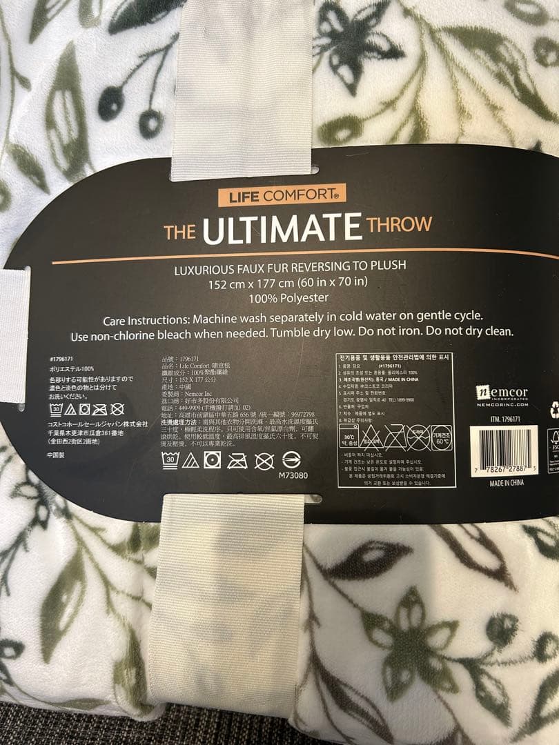 コストコ　大判膝掛け　コンフォート　2枚セット