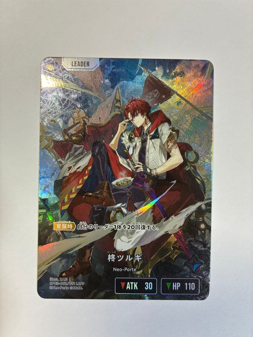 クロススターズ　クロスタ　柊ツルギ　LRPP