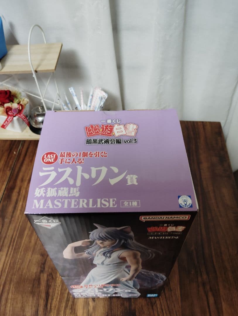 一番くじ 幽遊白書 暗黒武術会編 ラストワン賞 妖狐蔵馬