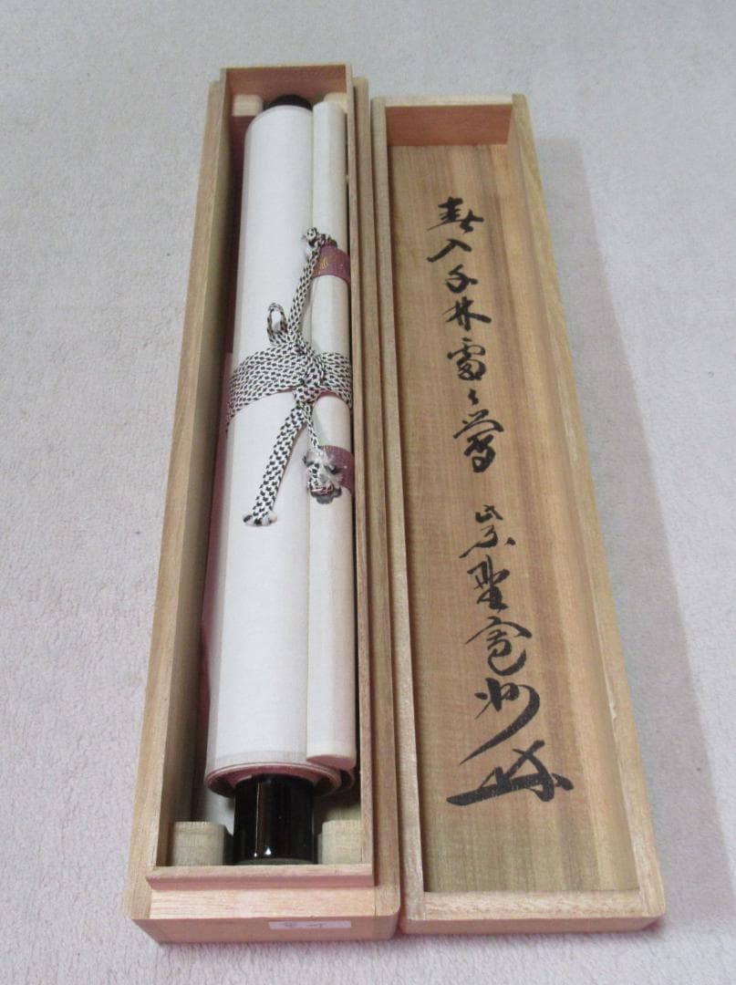 大徳寺長谷川寛州筆　春入千林処々鶯　共箱