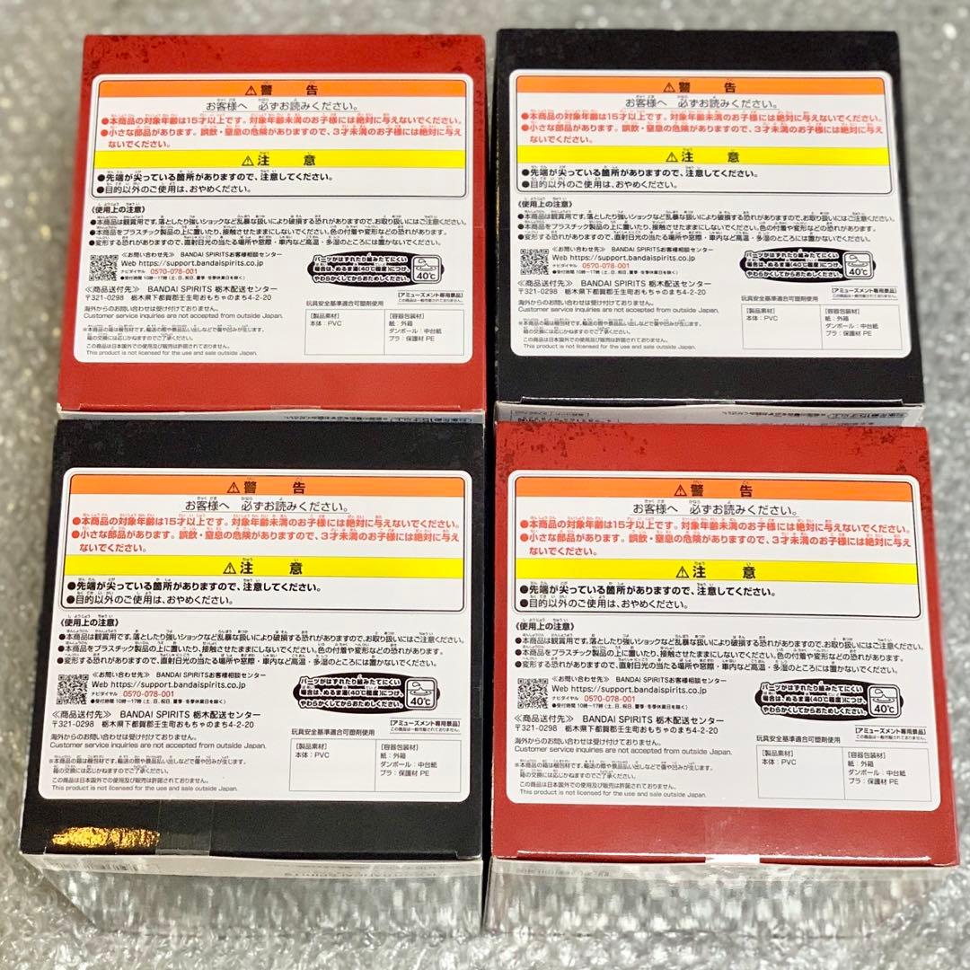 【新品】ゴジラ-1.0 鎮座獣　ゴジラ（2023）ver.2 4体セット