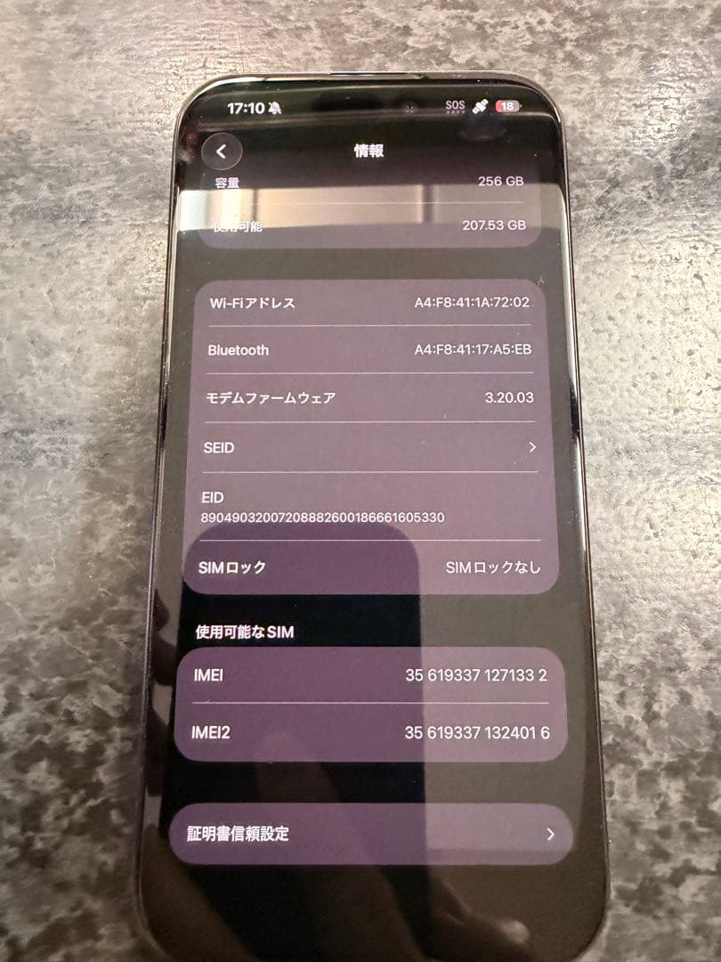 iPhone15Pro 256GBブラック bat100% 超美品 残債なし
