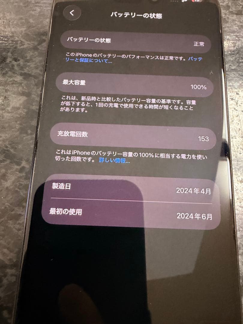iPhone15Pro 256GBブラック bat100% 超美品 残債なし