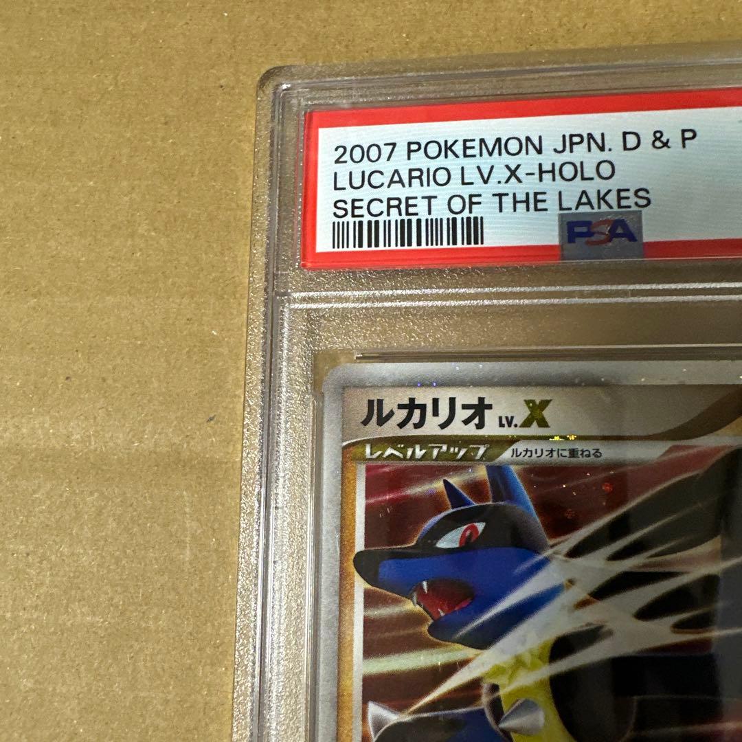 ルカリオ lv.x psa9 ポケモンカード ポケカ インファイト