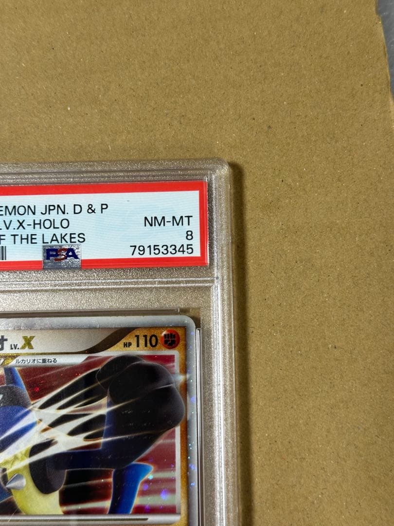 ルカリオ lv.x psa9 ポケモンカード ポケカ インファイト