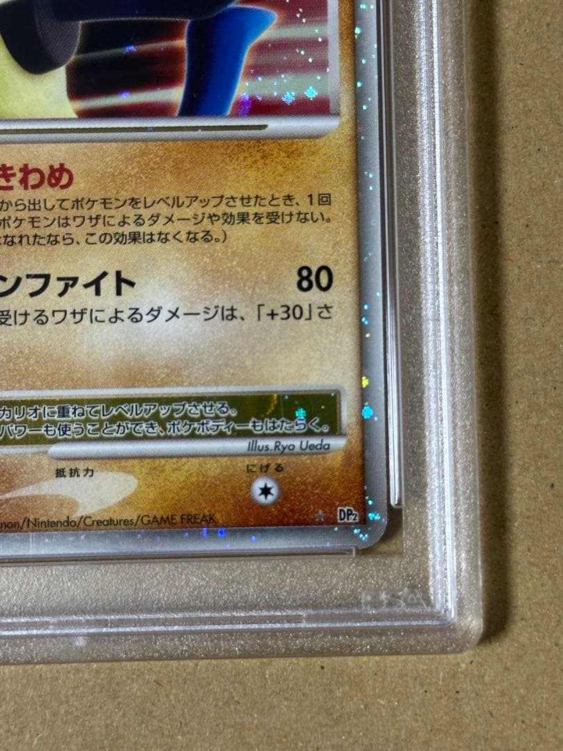 ルカリオ lv.x psa9 ポケモンカード ポケカ インファイト