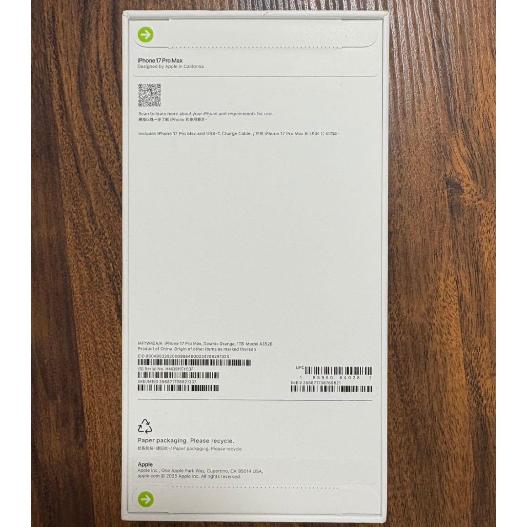 【香港版】iPhone 17 Pro Max 1TB シルバー物理SIM フリー