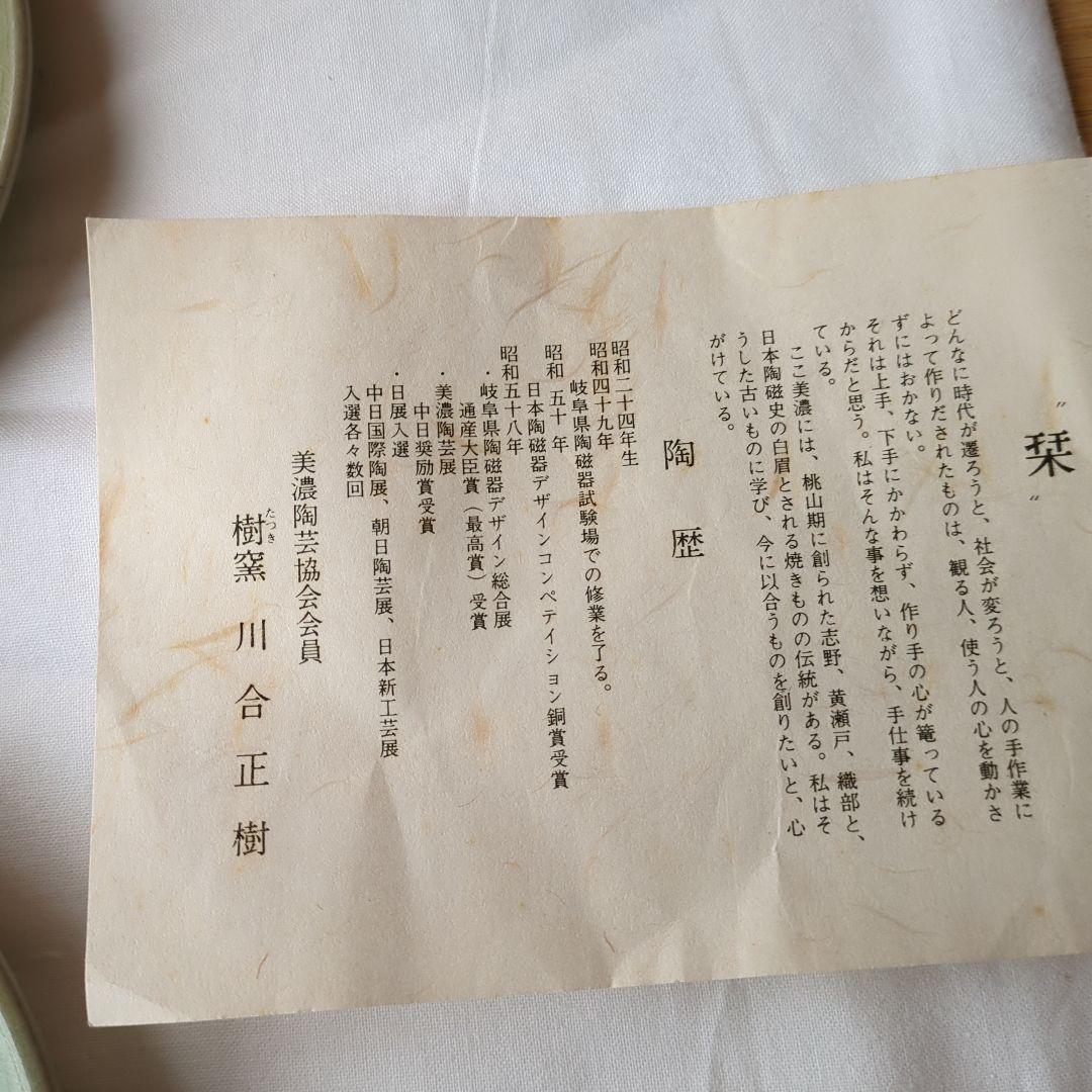 値下げ！青磁ボタン文銘めい皿５枚　お茶事向付