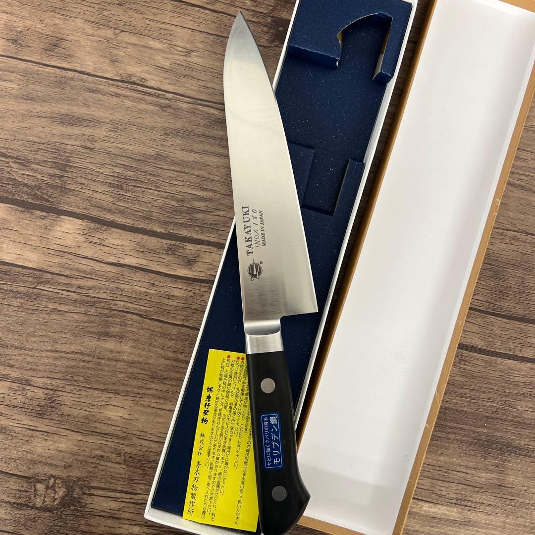 263350 sakai takayuki 青木刃物 堺孝行 イノックス 牛刀