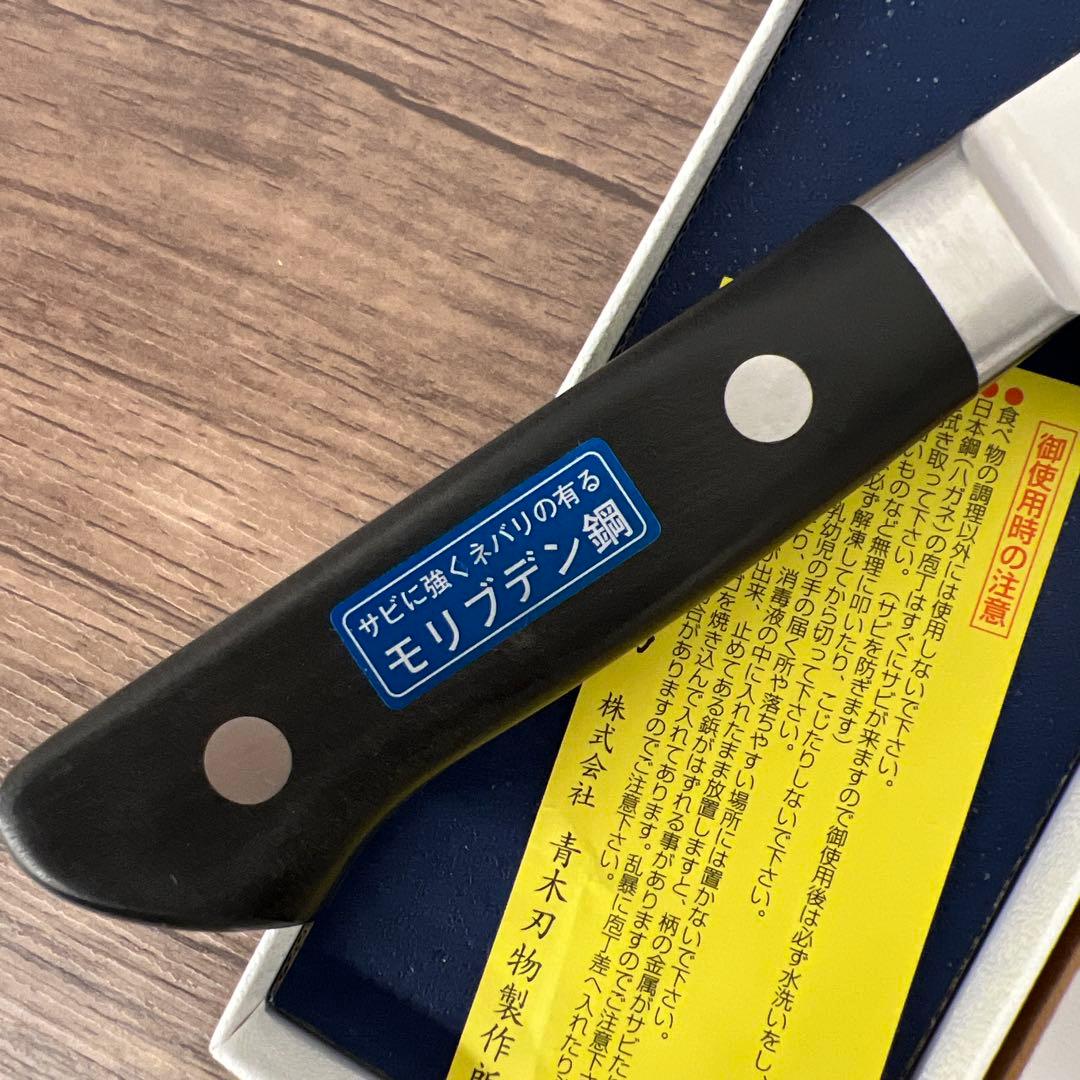 263350 sakai takayuki 青木刃物 堺孝行 イノックス 牛刀