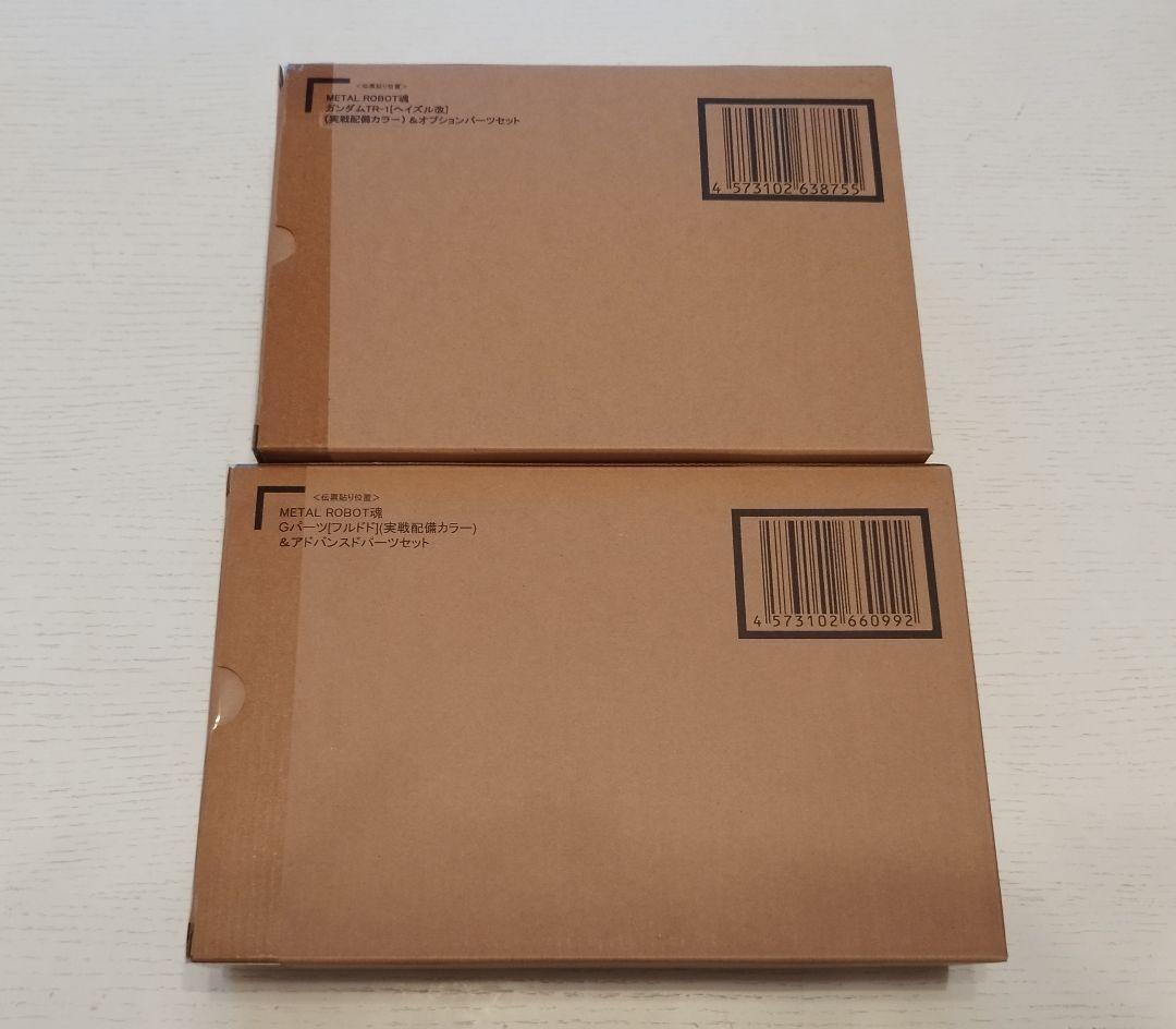 L ROBOT魂　【ヘイズル改、フルドド （実戦配備カラー）】 新品