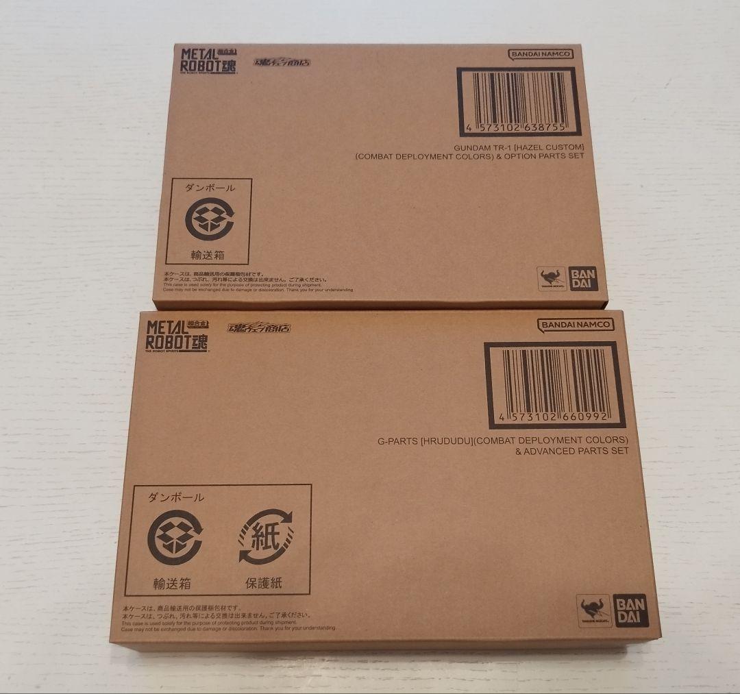 L ROBOT魂　【ヘイズル改、フルドド （実戦配備カラー）】 新品