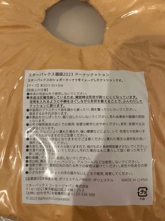 【新品】STARBUCKS スターバックス福袋2023  5点セット