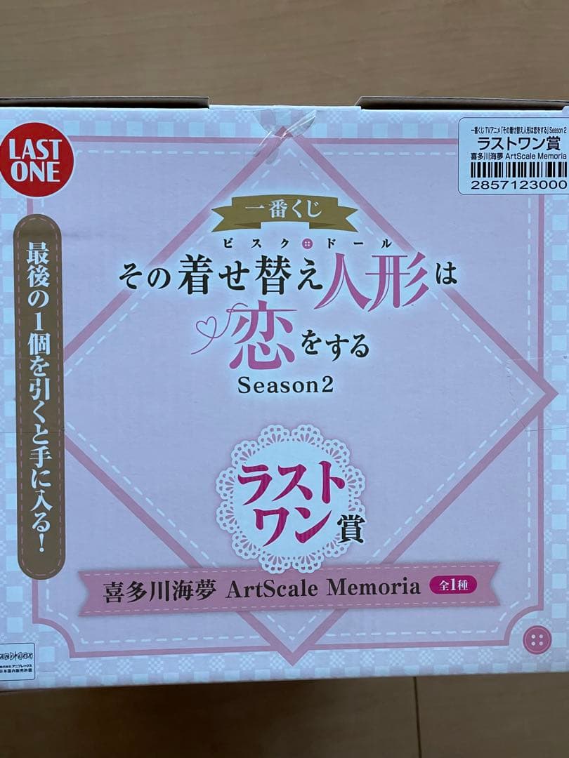 その着せ替え人形は恋をする　一番くじ 着せ恋 ラストワン　喜多川海夢 フィギュア