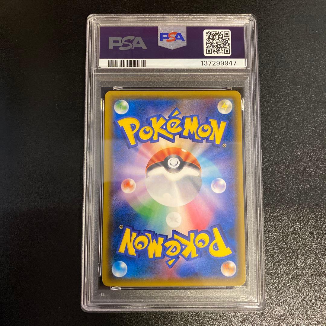 【PSA10】グレイシアGX RR SM5M ウルトラムーン