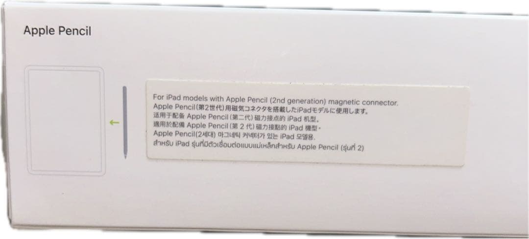 Apple Pencil (ホワイト) 第2世代