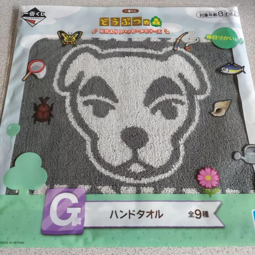 どうぶつの森 一番くじ ラストワン他全11点まとめ売り 新品 匿名配送