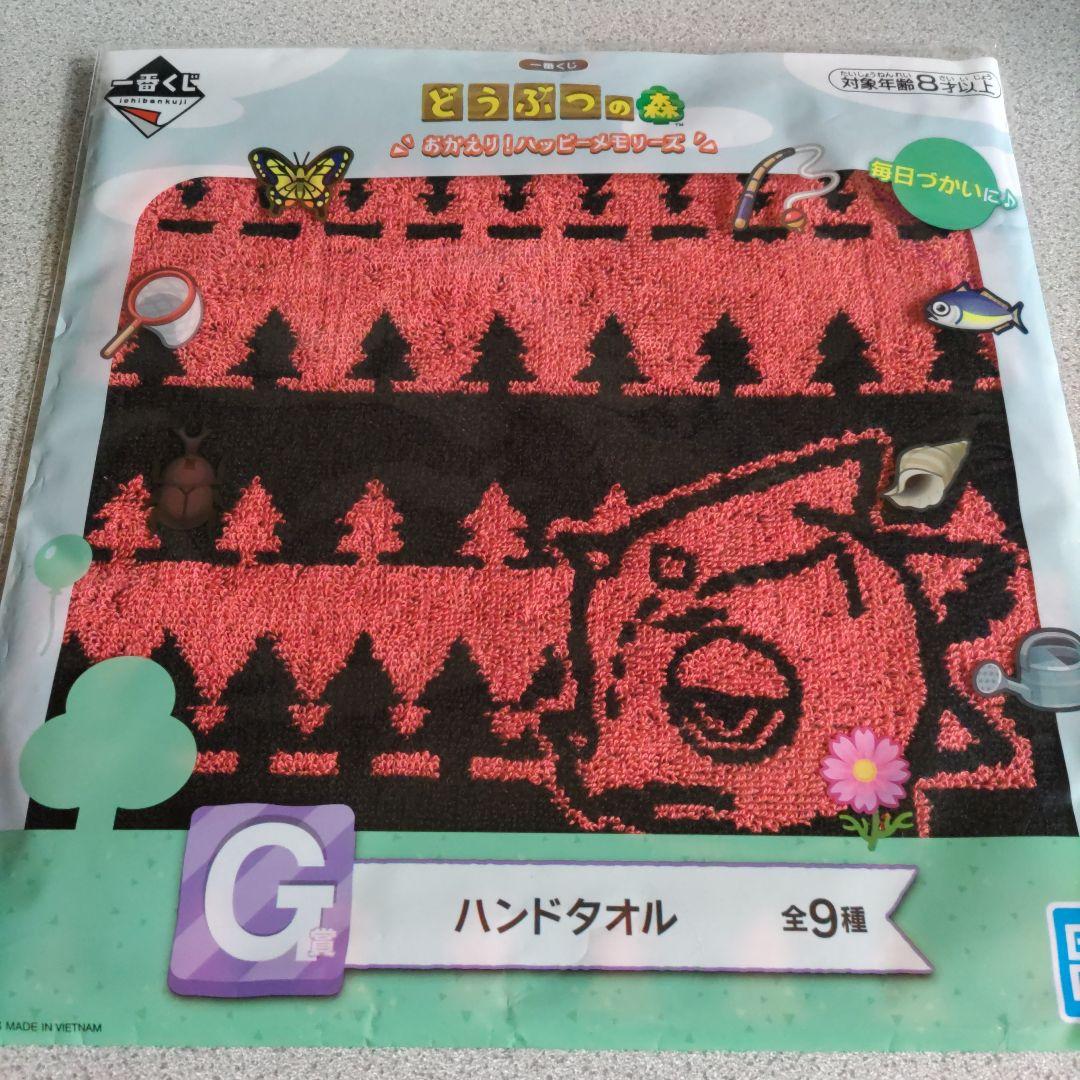 どうぶつの森 一番くじ ラストワン他全11点まとめ売り 新品 匿名配送