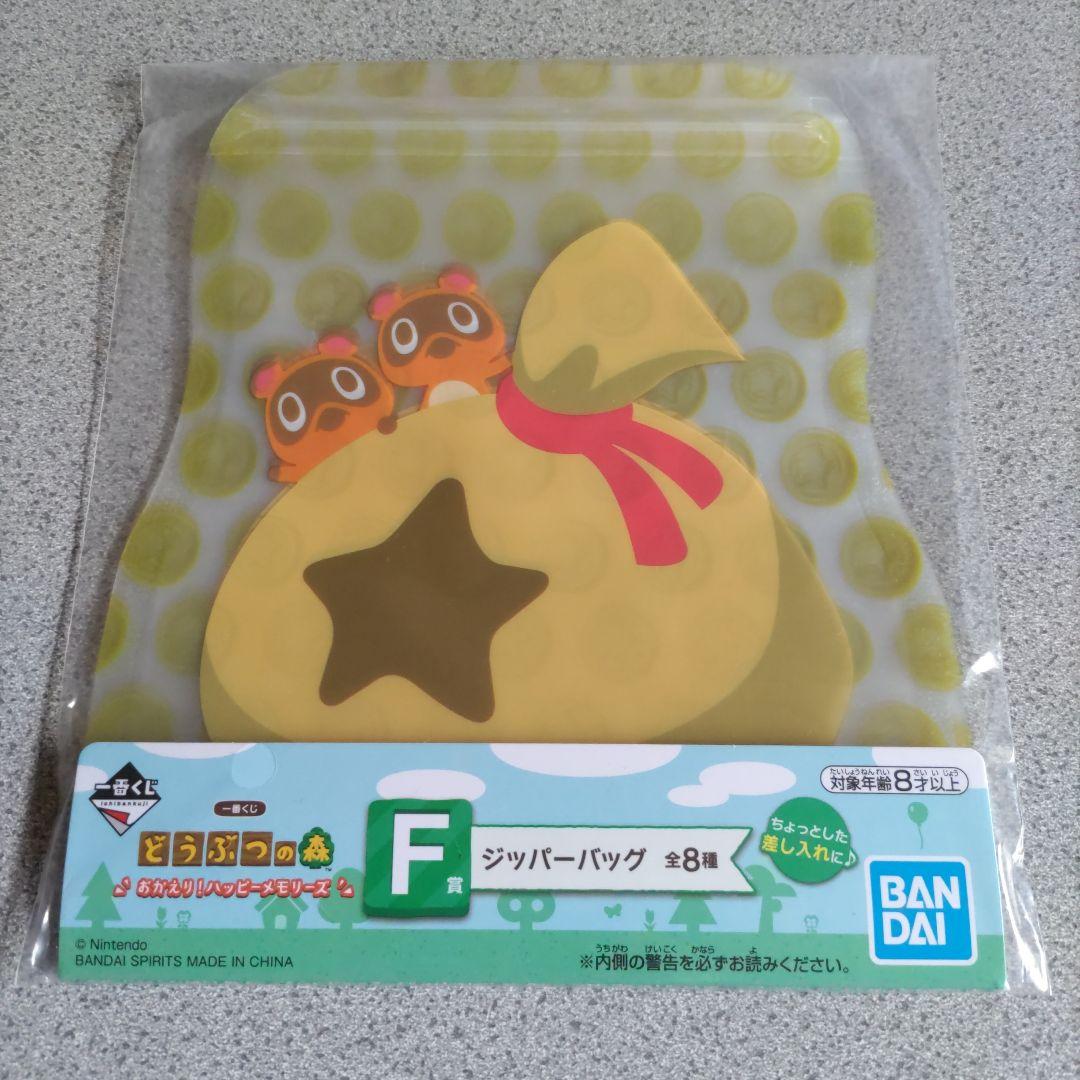 どうぶつの森 一番くじ ラストワン他全11点まとめ売り 新品 匿名配送