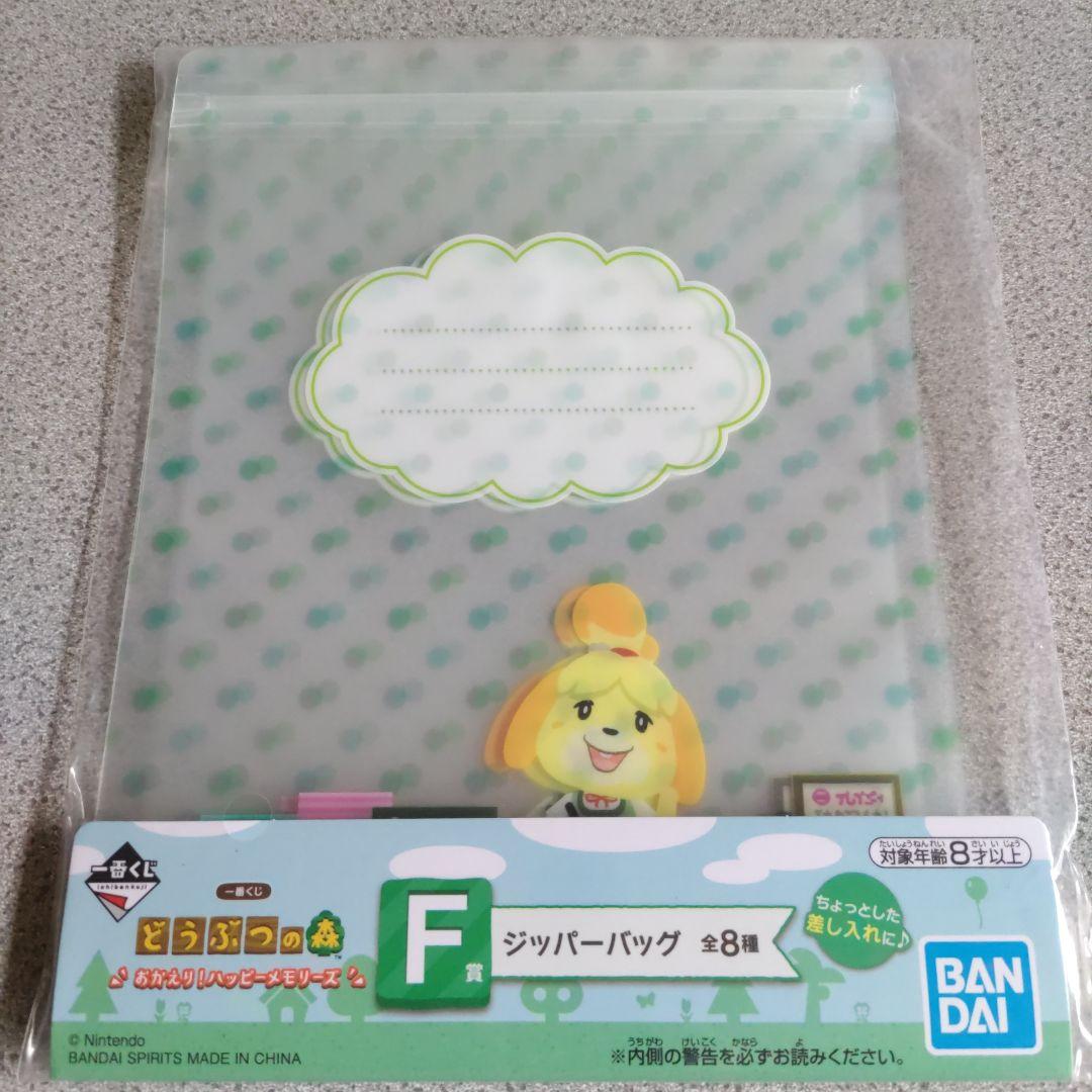 どうぶつの森 一番くじ ラストワン他全11点まとめ売り 新品 匿名配送