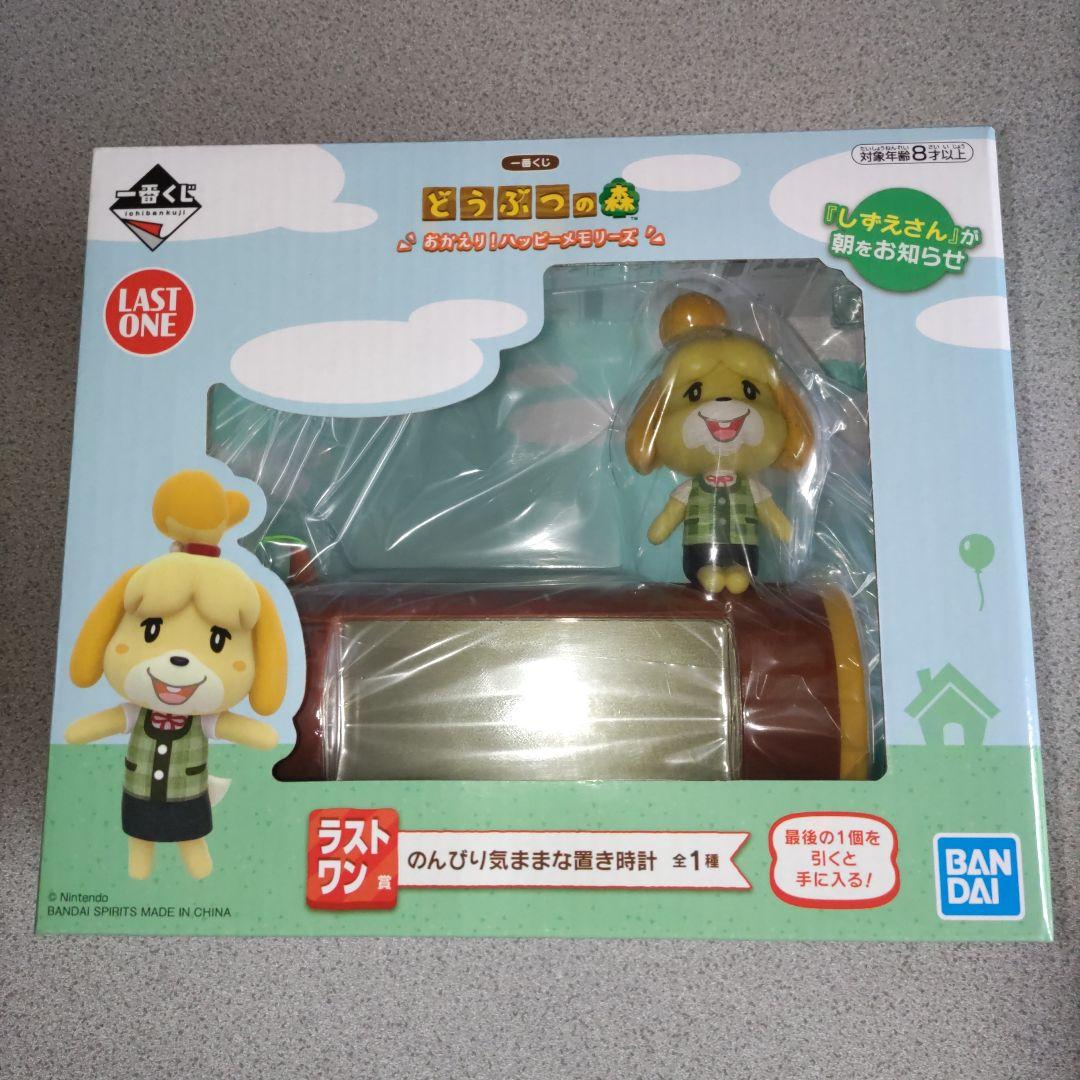 どうぶつの森 一番くじ ラストワン他全11点まとめ売り 新品 匿名配送