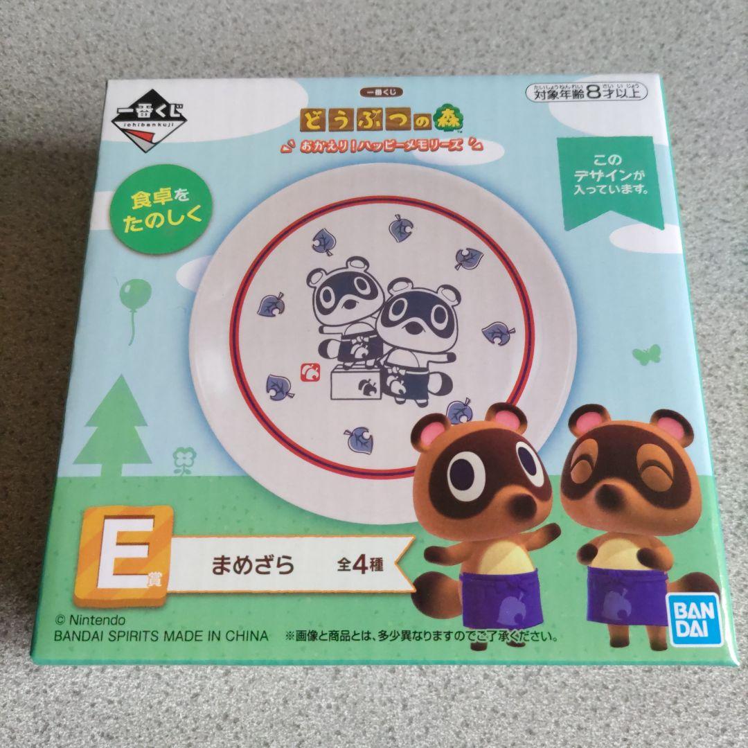 どうぶつの森 一番くじ ラストワン他全11点まとめ売り 新品 匿名配送