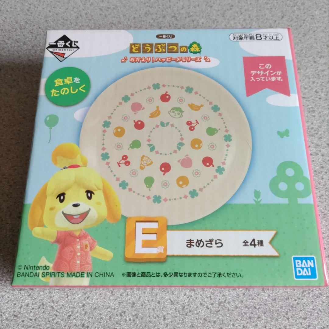 どうぶつの森 一番くじ ラストワン他全11点まとめ売り 新品 匿名配送