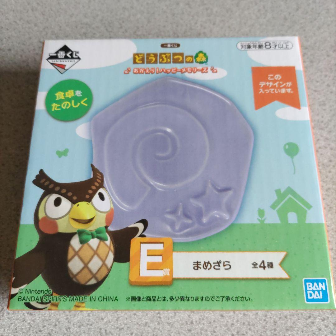 どうぶつの森 一番くじ ラストワン他全11点まとめ売り 新品 匿名配送