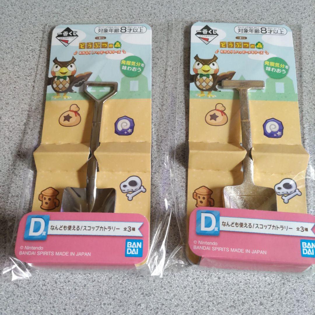 どうぶつの森 一番くじ ラストワン他全11点まとめ売り 新品 匿名配送