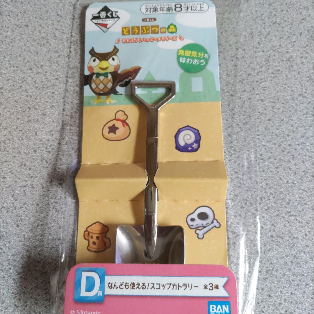 どうぶつの森 一番くじ ラストワン他全11点まとめ売り 新品 匿名配送