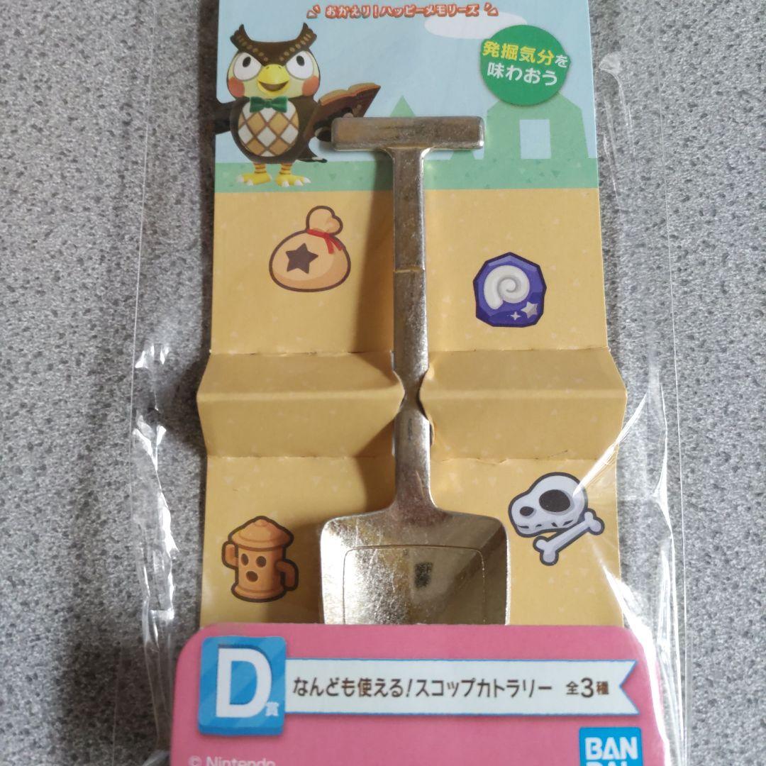 どうぶつの森 一番くじ ラストワン他全11点まとめ売り 新品 匿名配送